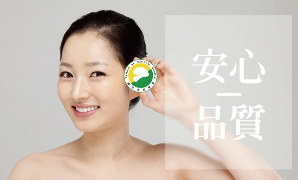 SNQ標章從產品原料